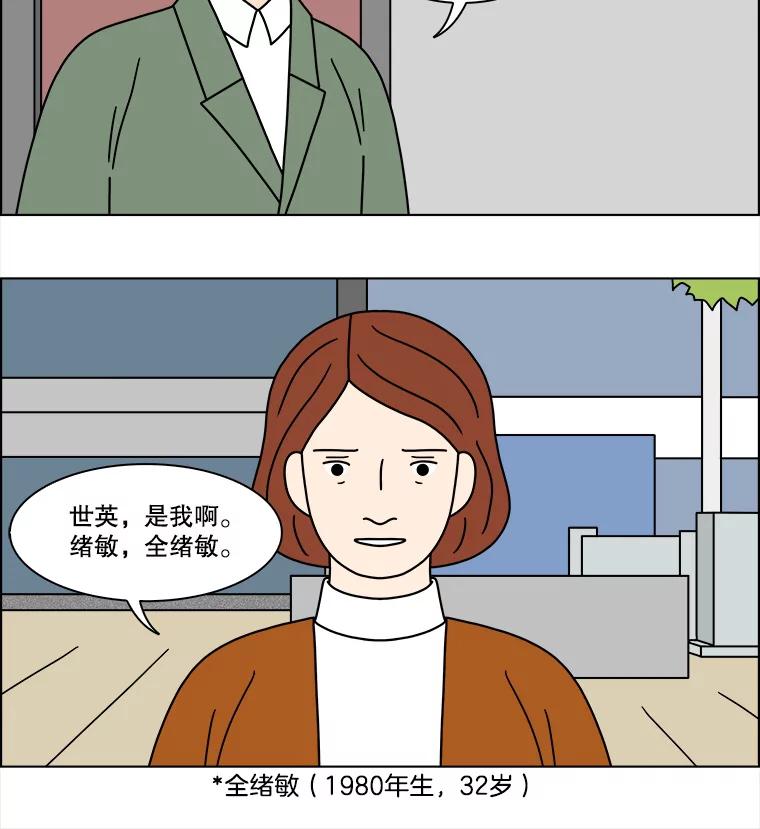 《双甲路边摊》244.芭菲（3） 第41页