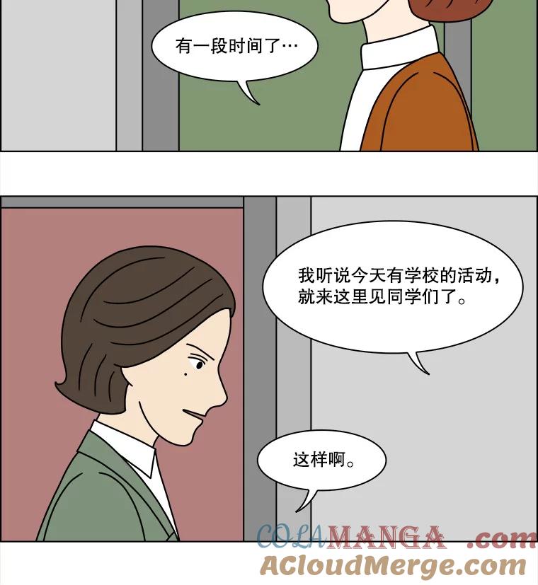 《双甲路边摊》244.芭菲（3） 第43页