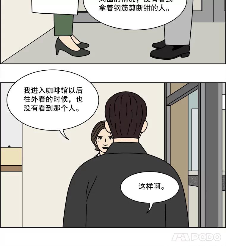 《双甲路边摊》244.芭菲（3） 第9页
