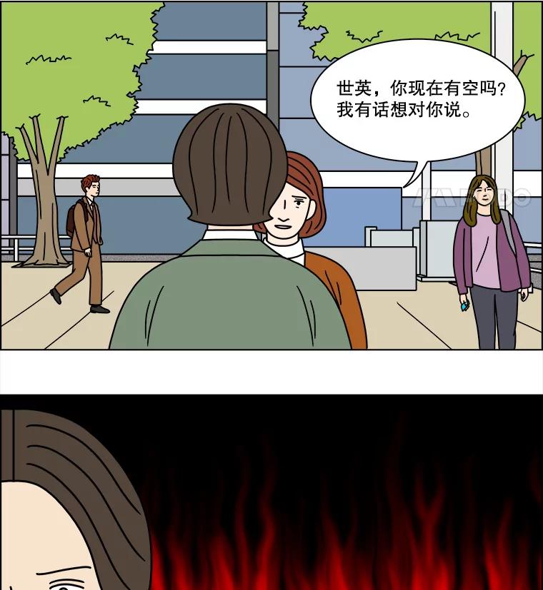 《双甲路边摊》244.芭菲（3） 第44页