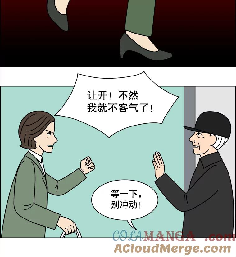 《双甲路边摊》244.芭菲（3） 第55页