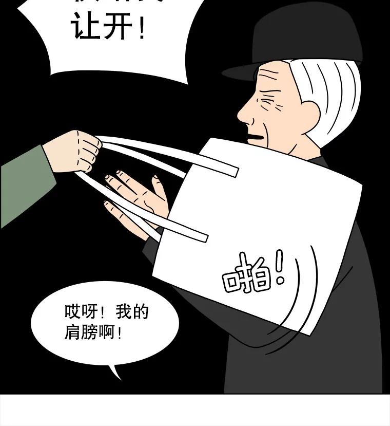 《双甲路边摊》244.芭菲（3） 第57页