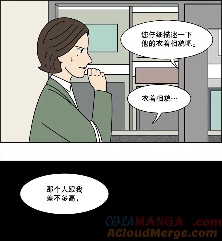 《双甲路边摊》244.芭菲（3） 第10页