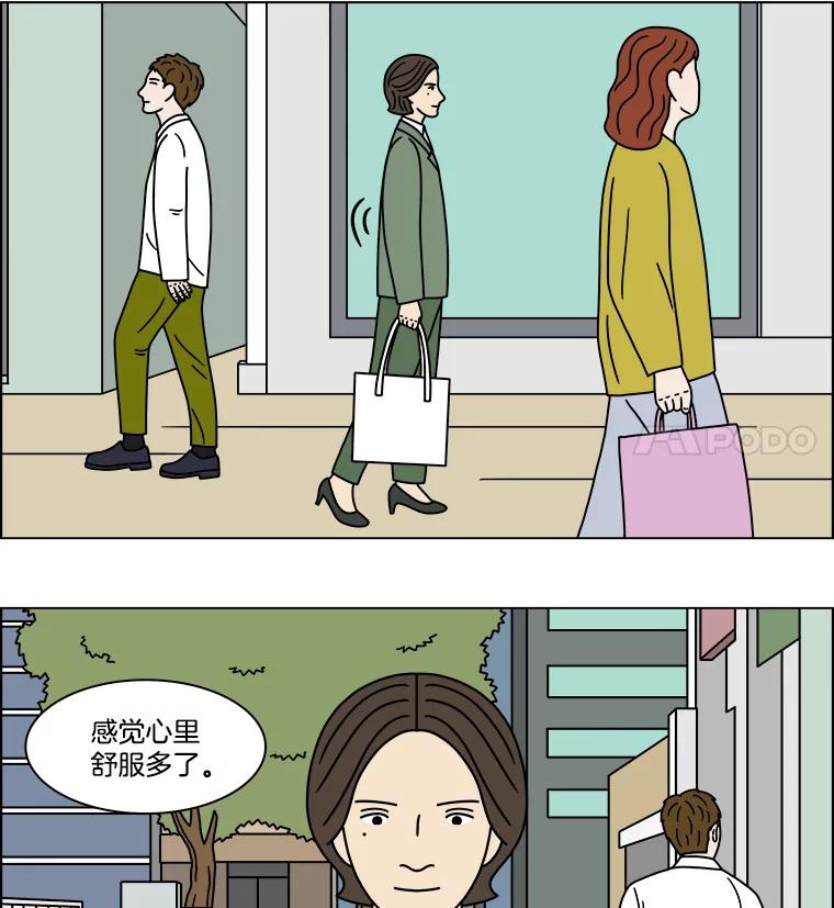 《双甲路边摊》244.芭菲（3） 第36页
