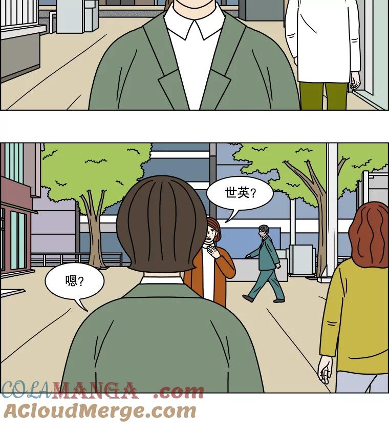 《双甲路边摊》244.芭菲（3） 第37页