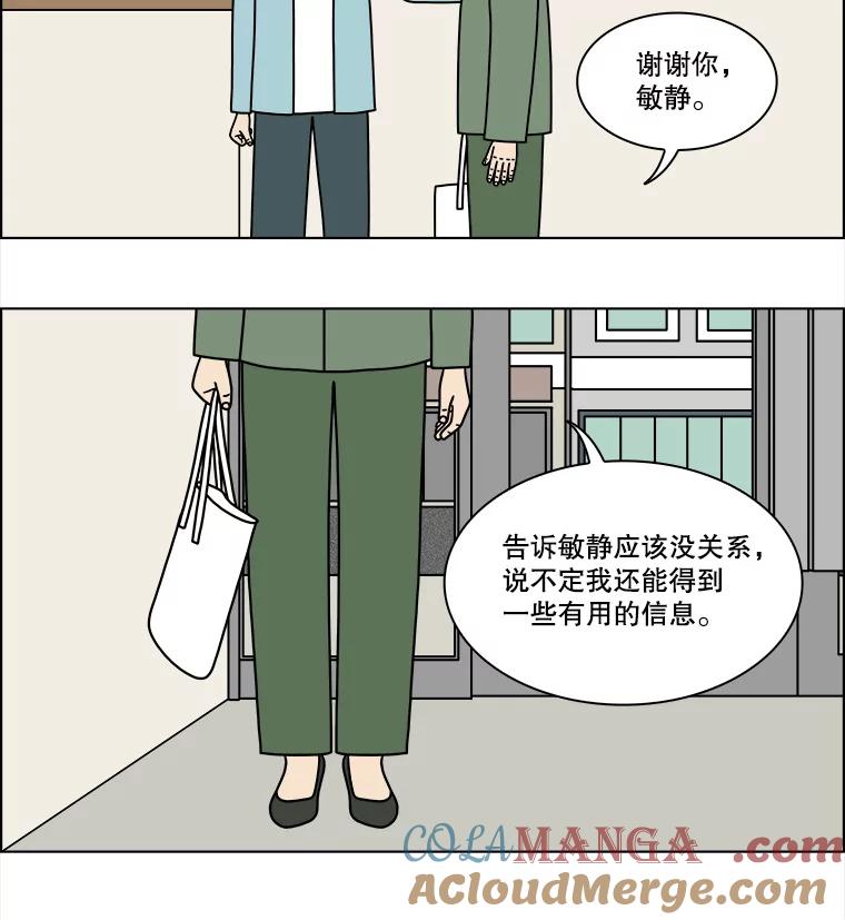 《双甲路边摊》244.芭菲（3） 第7页