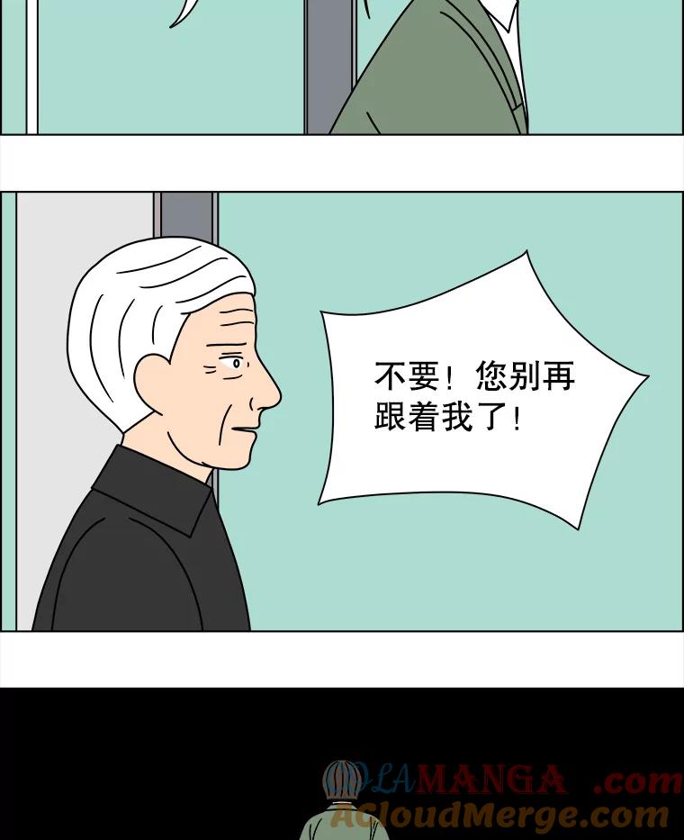 《双甲路边摊》245.芭菲（4） 第4页
