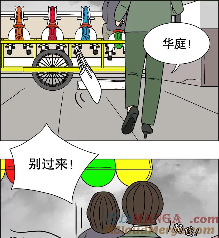 《双甲路边摊》245.芭菲（4） 第34页