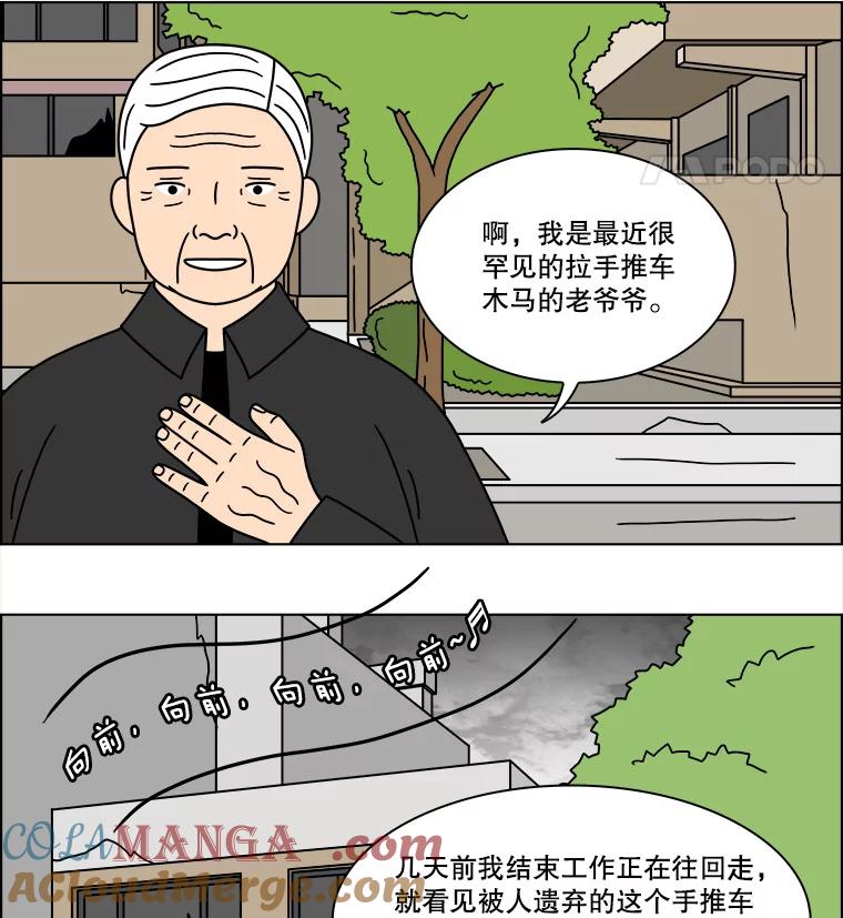《双甲路边摊》245.芭菲（4） 第52页