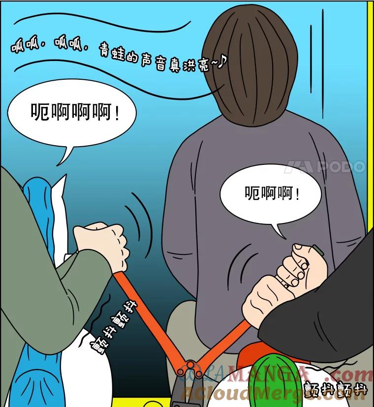 《双甲路边摊》245.芭菲（4） 第40页