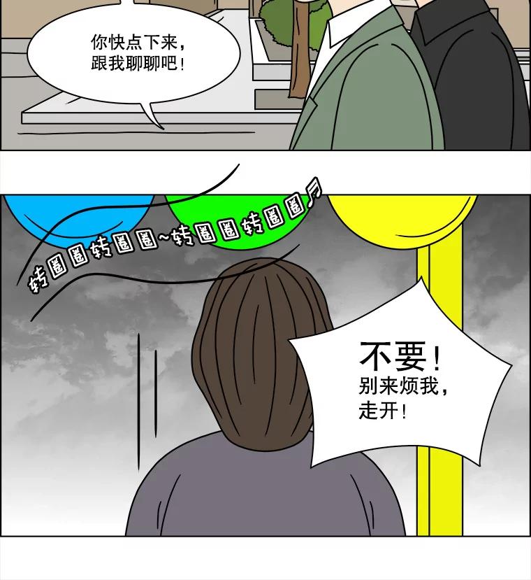 《双甲路边摊》245.芭菲（4） 第45页