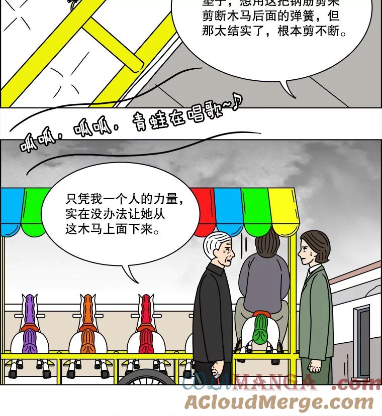 《双甲路边摊》245.芭菲（4） 第37页