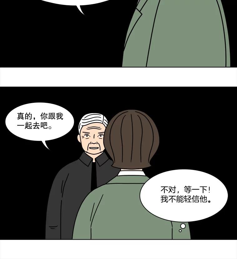 《双甲路边摊》245.芭菲（4） 第17页