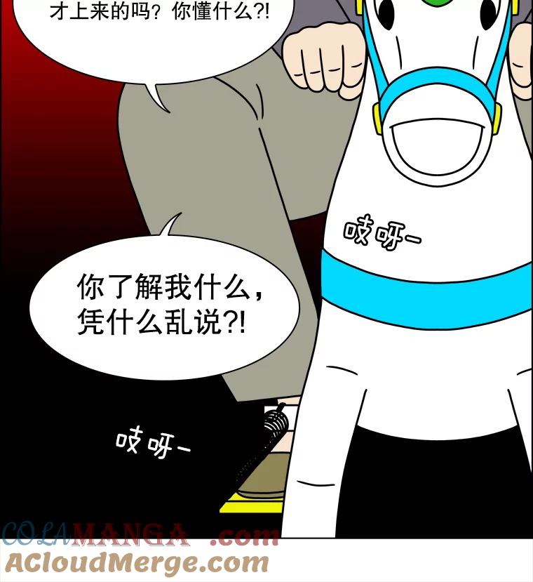 《双甲路边摊》245.芭菲（4） 第49页
