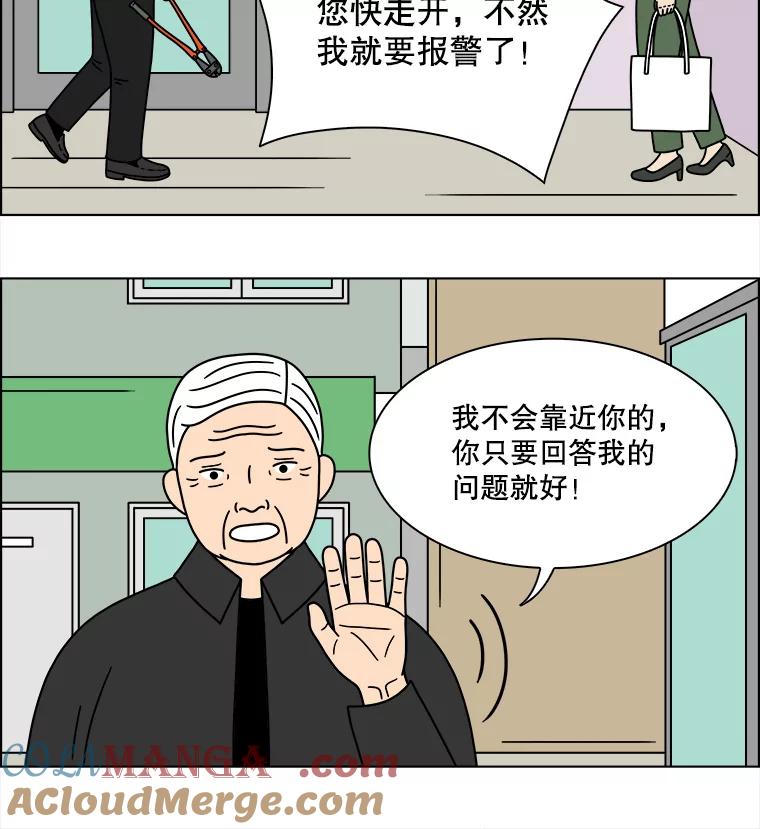《双甲路边摊》245.芭菲（4） 第13页
