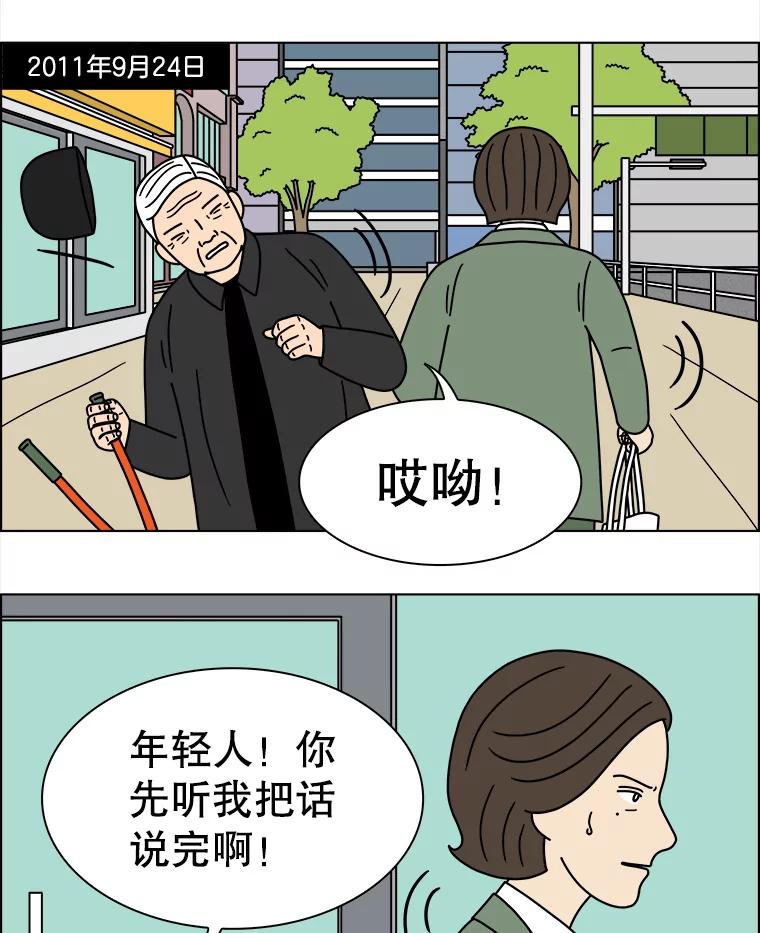 《双甲路边摊》245.芭菲（4） 第3页