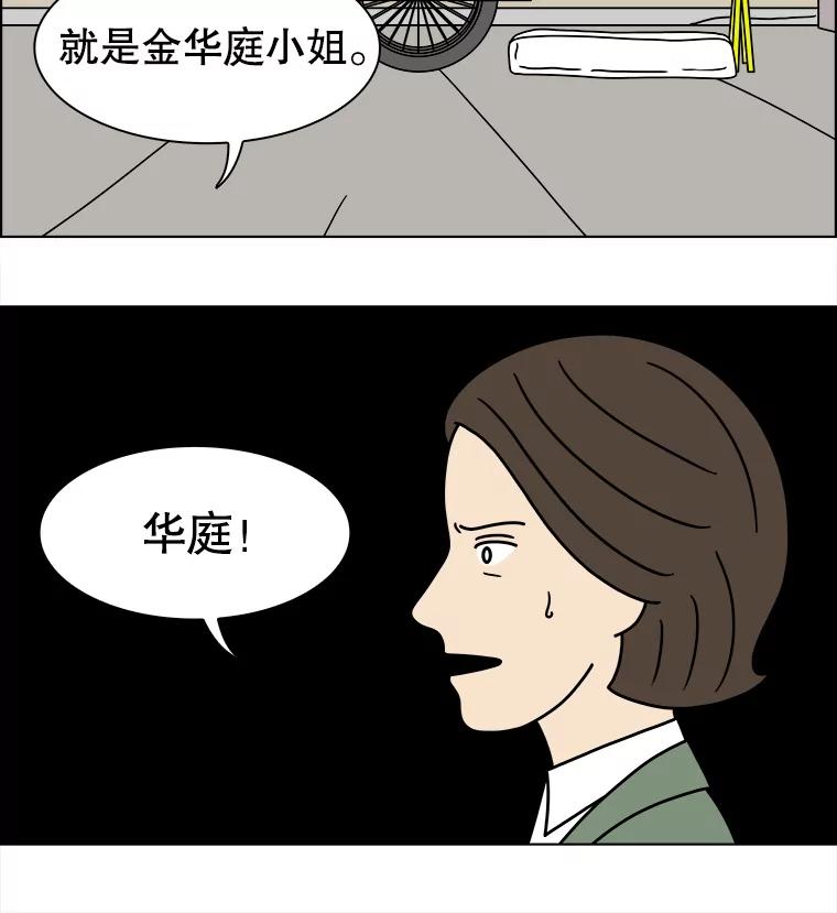《双甲路边摊》245.芭菲（4） 第33页