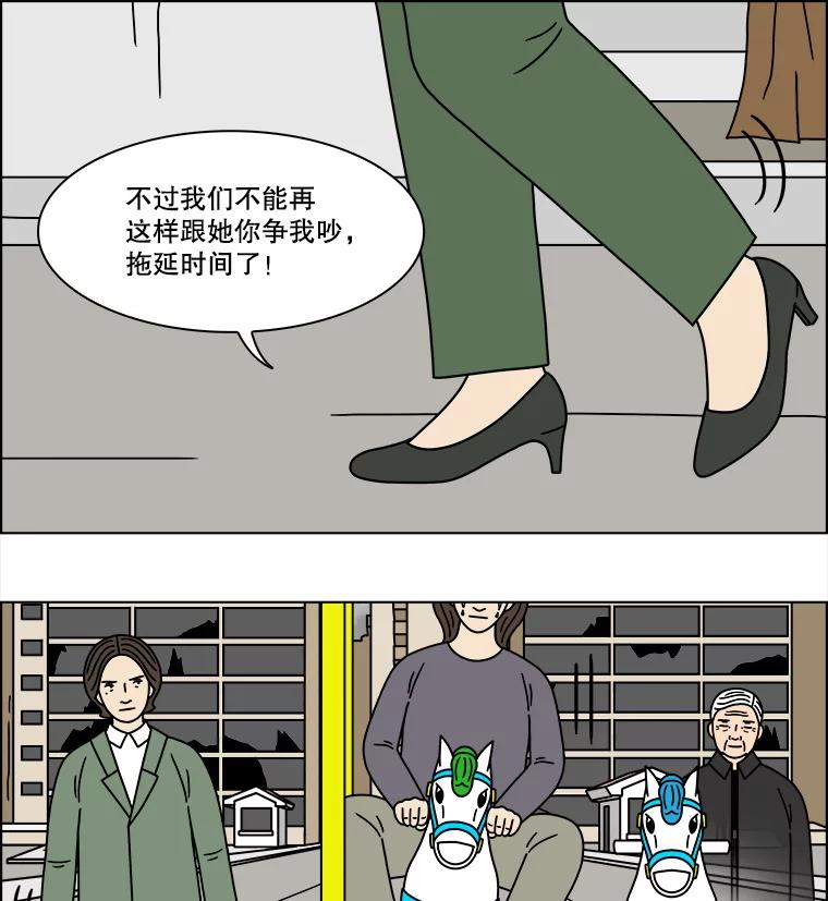 《双甲路边摊》245.芭菲（4） 第54页