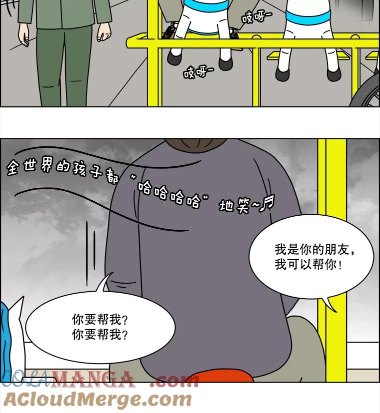 《双甲路边摊》245.芭菲（4） 第55页