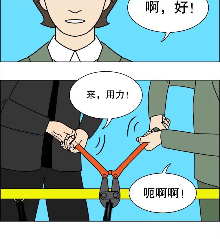 《双甲路边摊》245.芭菲（4） 第39页
