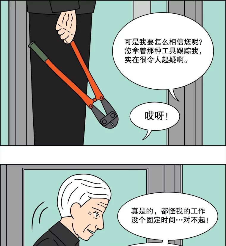 《双甲路边摊》245.芭菲（4） 第18页