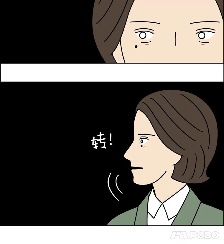 《双甲路边摊》245.芭菲（4） 第9页