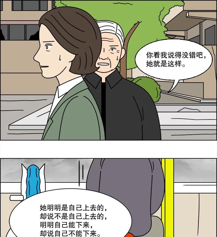 《双甲路边摊》245.芭菲（4） 第50页