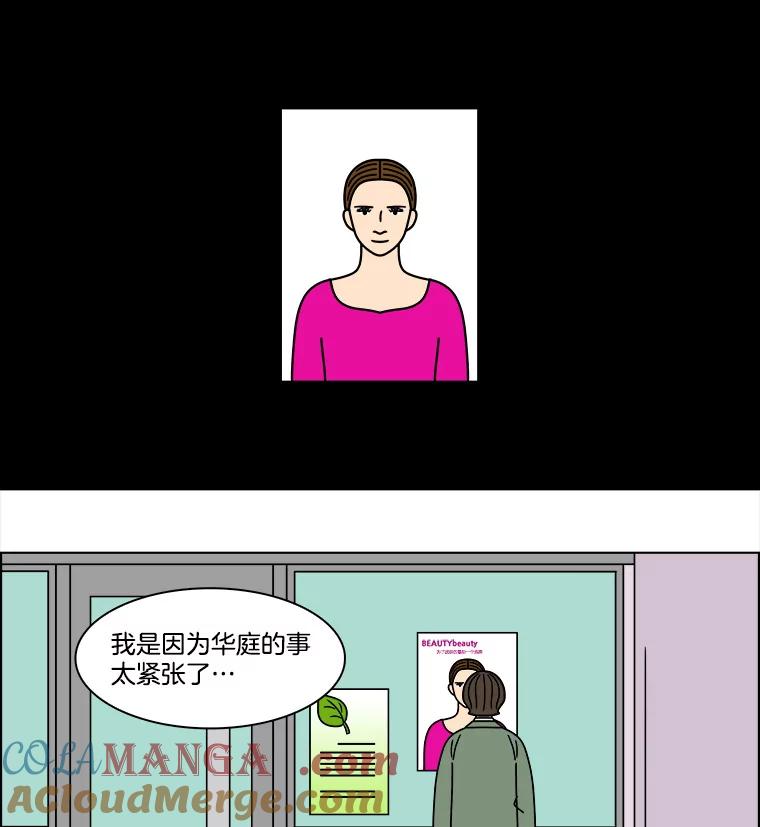 《双甲路边摊》245.芭菲（4） 第10页