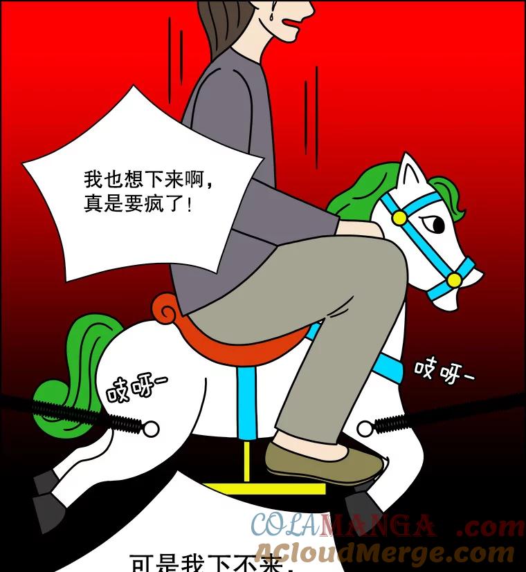 《双甲路边摊》245.芭菲（4） 第46页