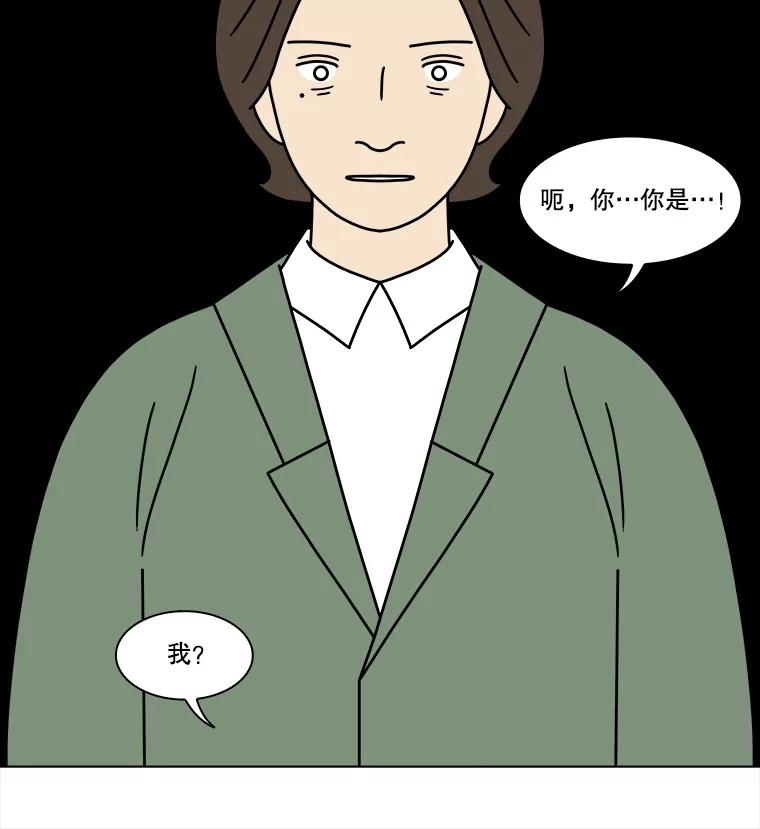 《双甲路边摊》245.芭菲（4） 第57页