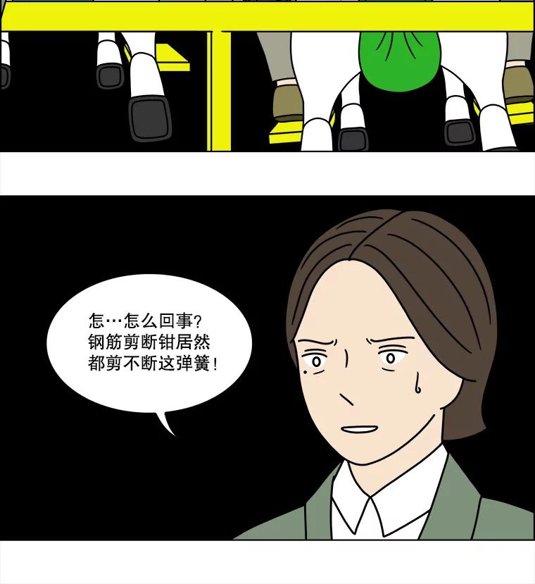 《双甲路边摊》245.芭菲（4） 第41页