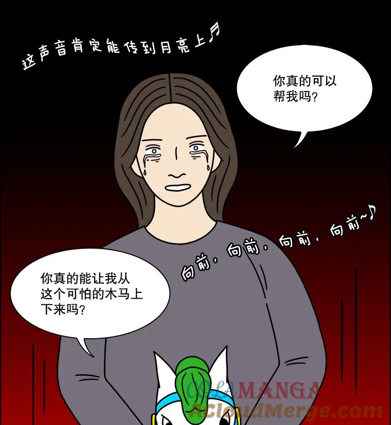 《双甲路边摊》245.芭菲（4） 第58页