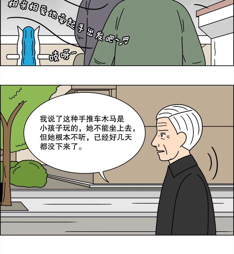《双甲路边摊》245.芭菲（4） 第35页