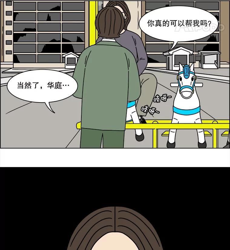 《双甲路边摊》245.芭菲（4） 第56页
