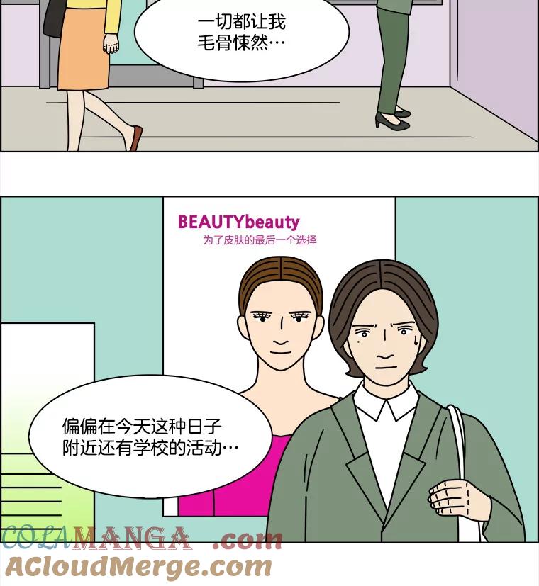 《双甲路边摊》245.芭菲（4） 第7页
