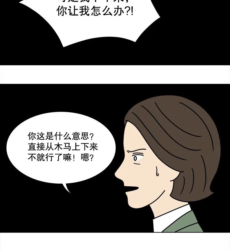 《双甲路边摊》245.芭菲（4） 第47页