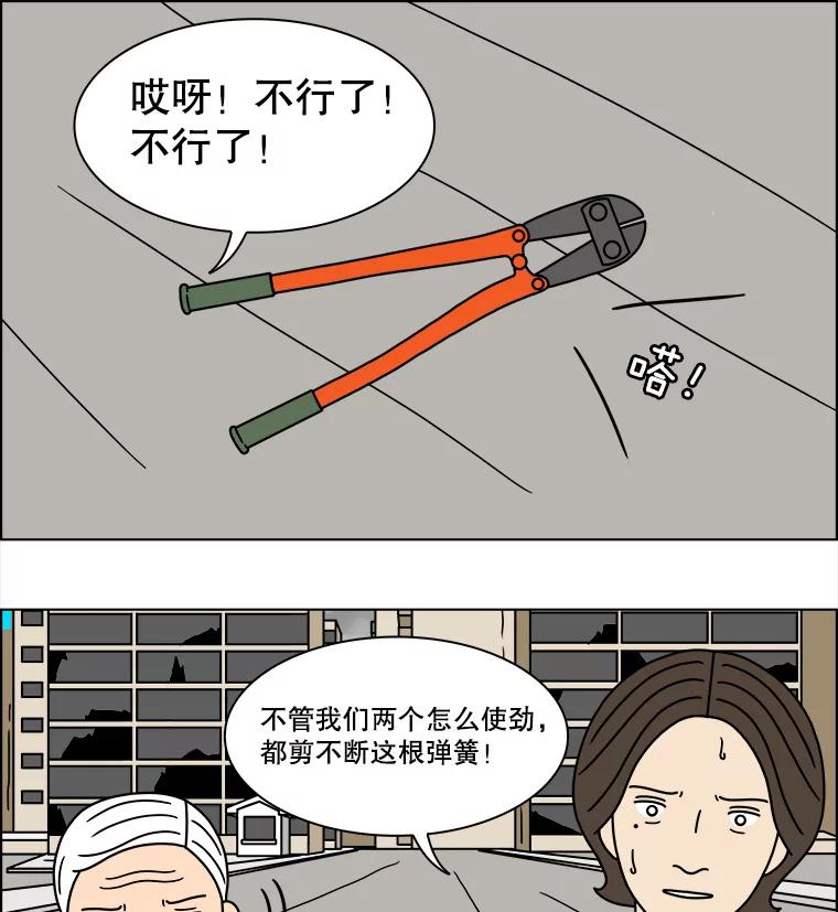《双甲路边摊》245.芭菲（4） 第42页