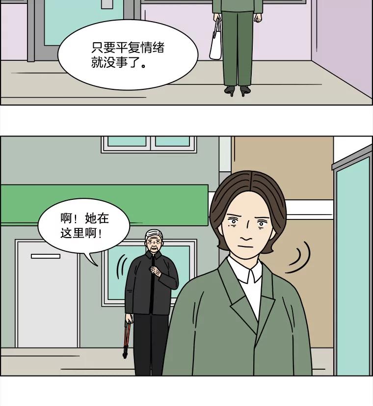 《双甲路边摊》245.芭菲（4） 第11页