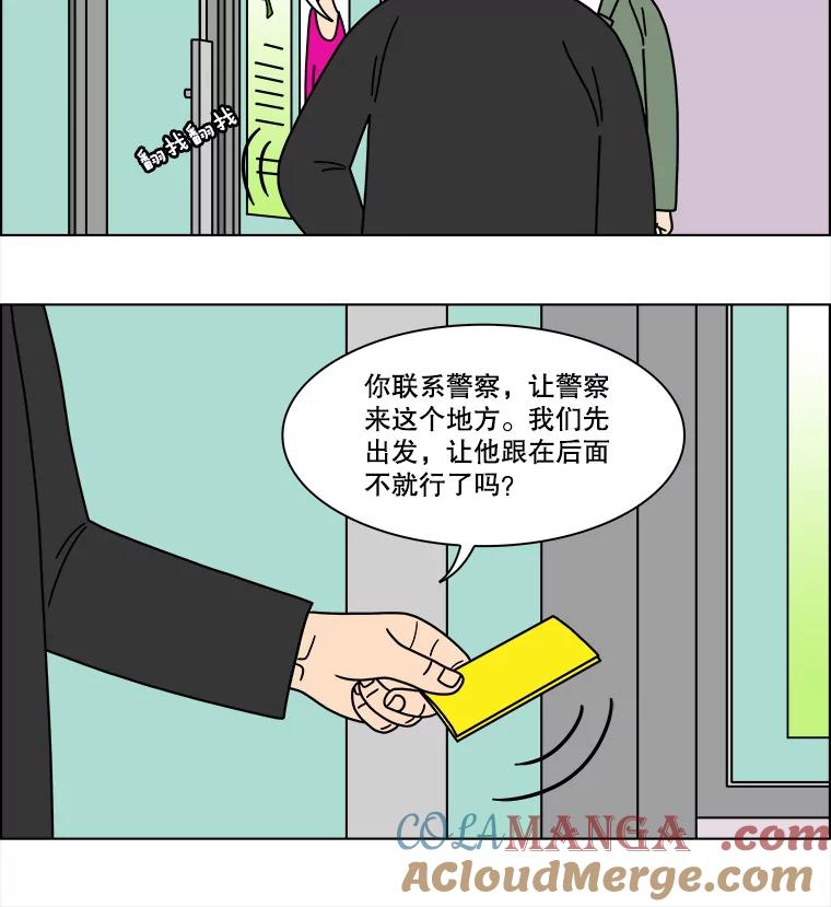 《双甲路边摊》245.芭菲（4） 第25页