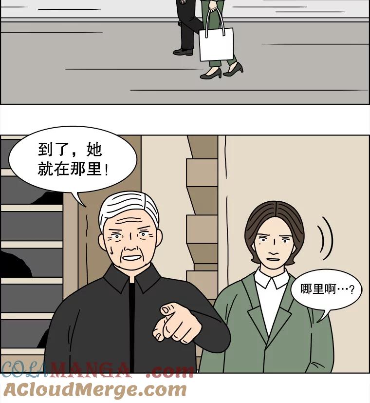 《双甲路边摊》245.芭菲（4） 第31页