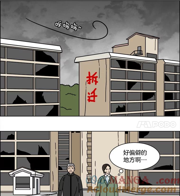 《双甲路边摊》245.芭菲（4） 第28页
