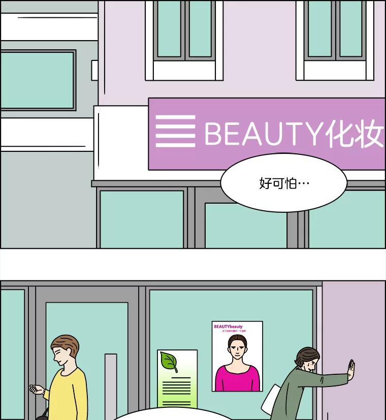 《双甲路边摊》245.芭菲（4） 第6页