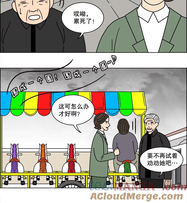 《双甲路边摊》245.芭菲（4） 第43页