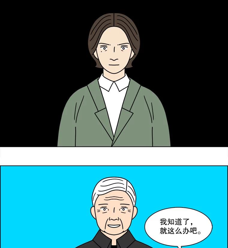 《双甲路边摊》245.芭菲（4） 第26页