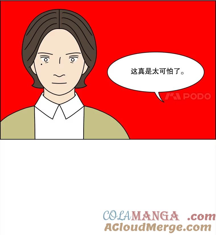 《双甲路边摊》246.芭菲（5） 第40页