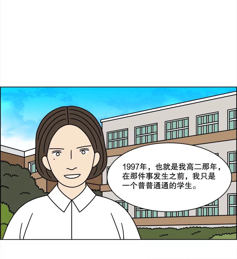 《双甲路边摊》246.芭菲（5） 第41页