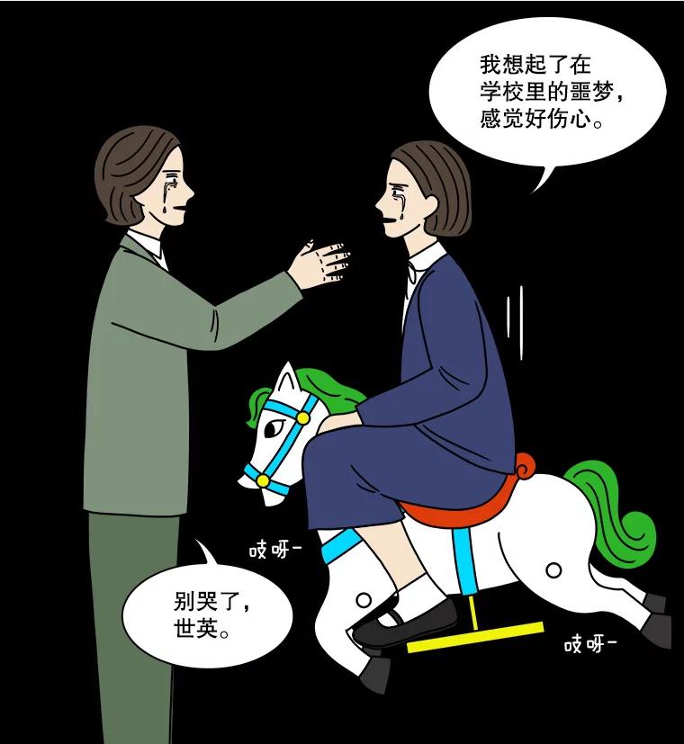 《双甲路边摊》246.芭菲（5） 第8页