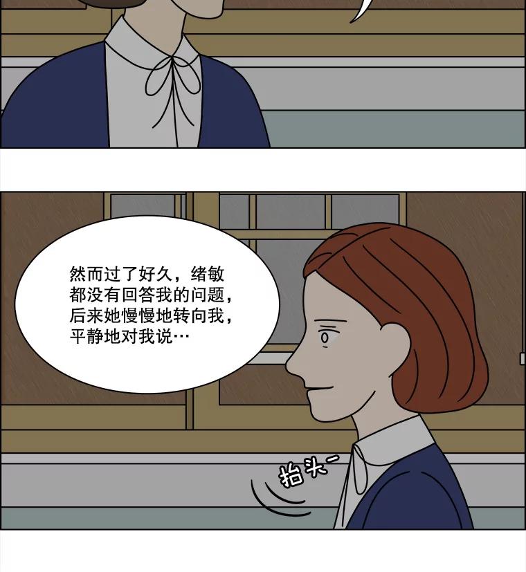 《双甲路边摊》246.芭菲（5） 第51页