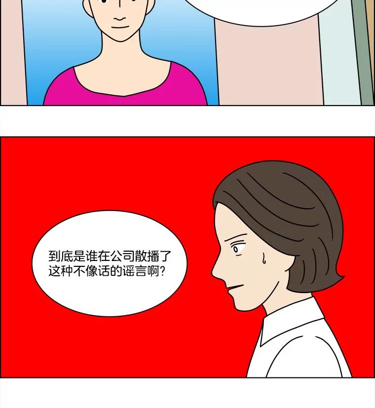 《双甲路边摊》246.芭菲（5） 第15页
