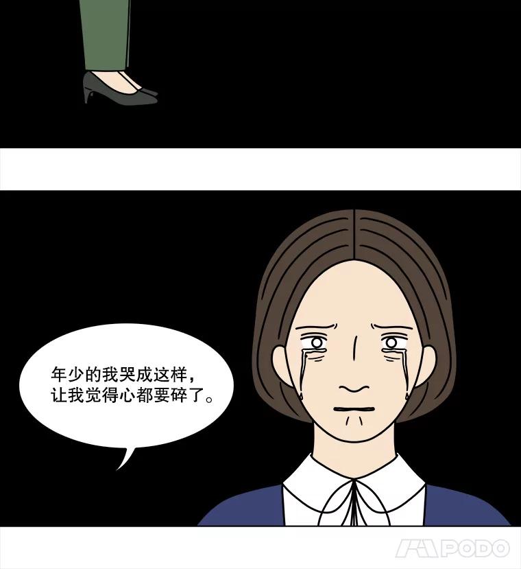 《双甲路边摊》246.芭菲（5） 第9页